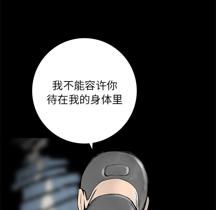PROTO109[h漫]韩漫全集-PROTO109-第 43 章无删减无遮挡章节图片 