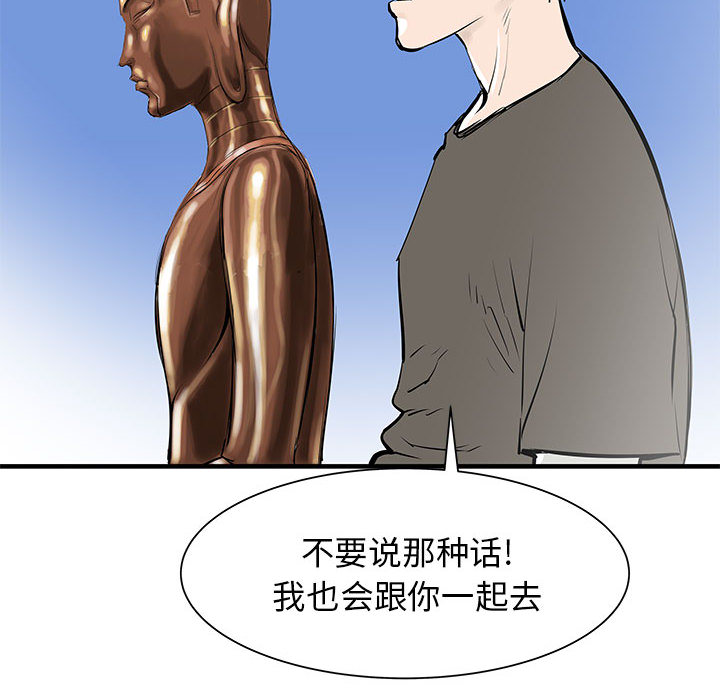 PROTO109[h漫]韩漫全集-PROTO109-第 43 章无删减无遮挡章节图片 