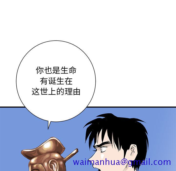 PROTO109[h漫]韩漫全集-PROTO109-第 43 章无删减无遮挡章节图片 