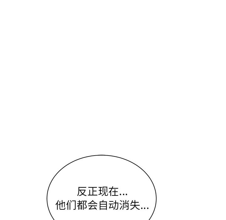 PROTO109[h漫]韩漫全集-PROTO109-第 43 章无删减无遮挡章节图片 