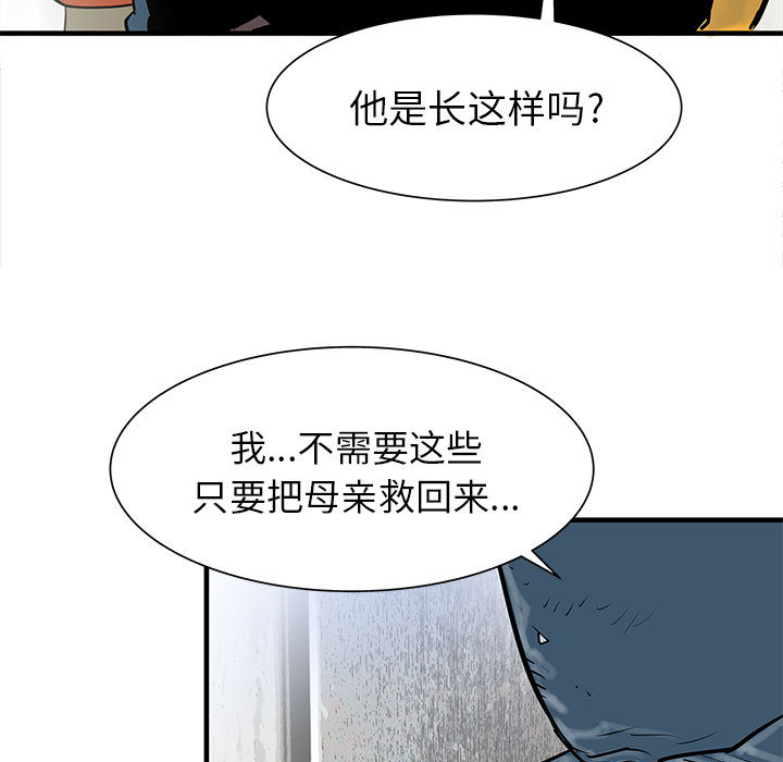 PROTO109[h漫]韩漫全集-PROTO109-第 43 章无删减无遮挡章节图片 