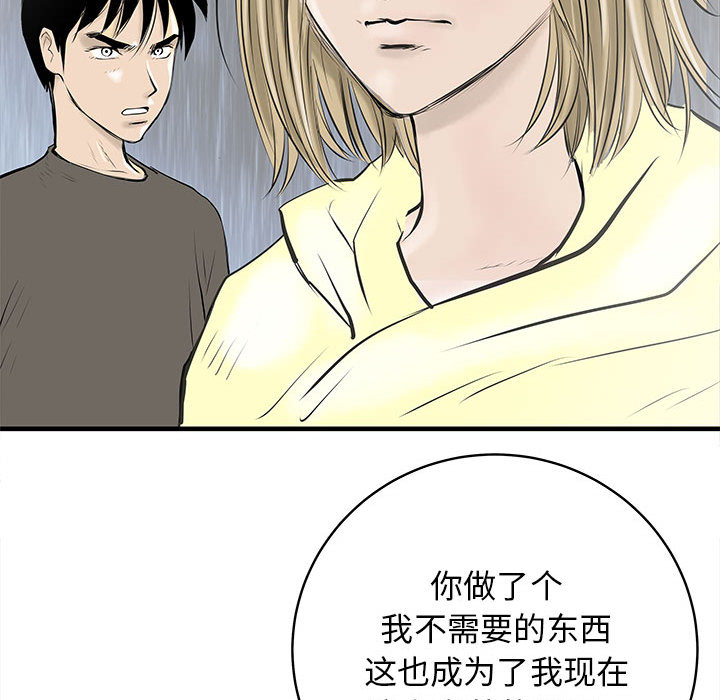 PROTO109[h漫]韩漫全集-PROTO109-第 43 章无删减无遮挡章节图片 
