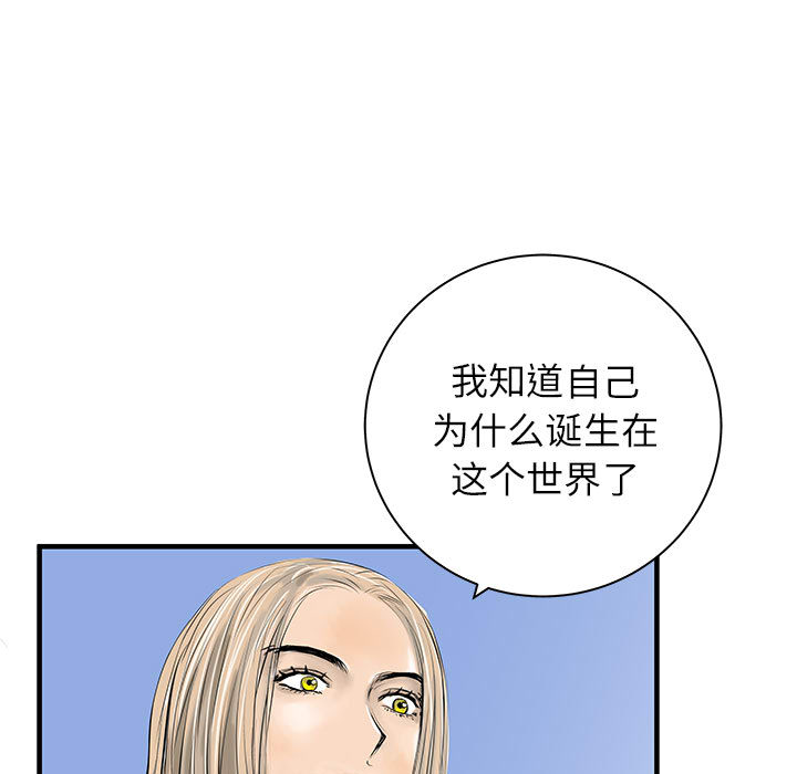 PROTO109[h漫]韩漫全集-PROTO109-第 43 章无删减无遮挡章节图片 