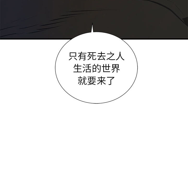 PROTO109[h漫]韩漫全集-PROTO109-第 43 章无删减无遮挡章节图片 