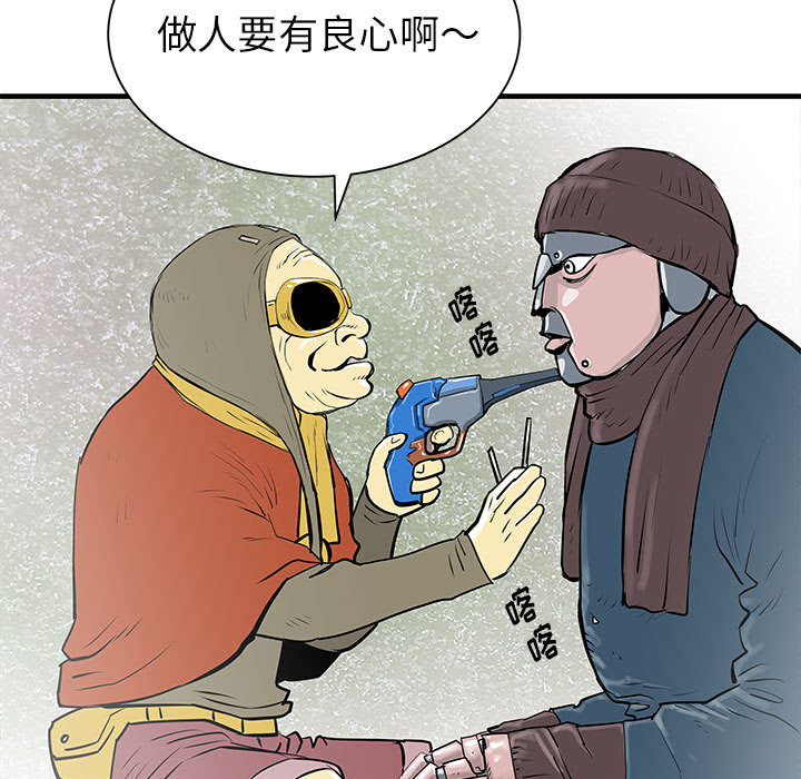 PROTO109[h漫]韩漫全集-PROTO109-第 43 章无删减无遮挡章节图片 