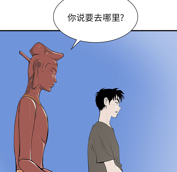 PROTO109[h漫]韩漫全集-PROTO109-第 43 章无删减无遮挡章节图片 