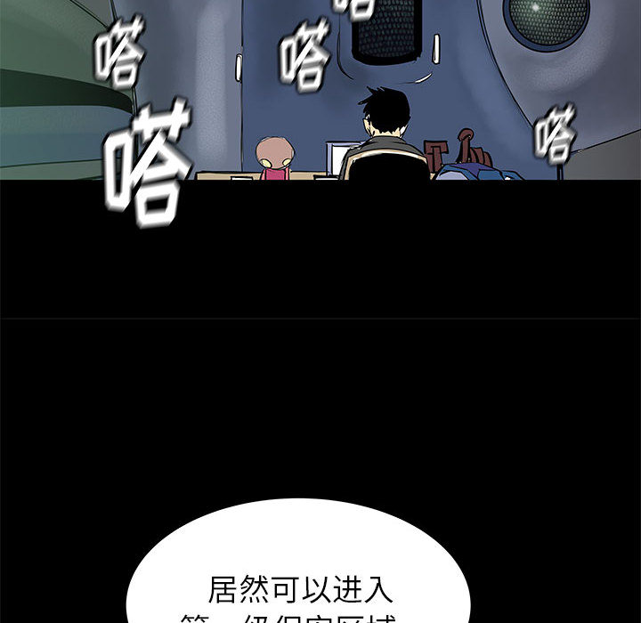 PROTO109[h漫]韩漫全集-PROTO109-第 44 章无删减无遮挡章节图片 