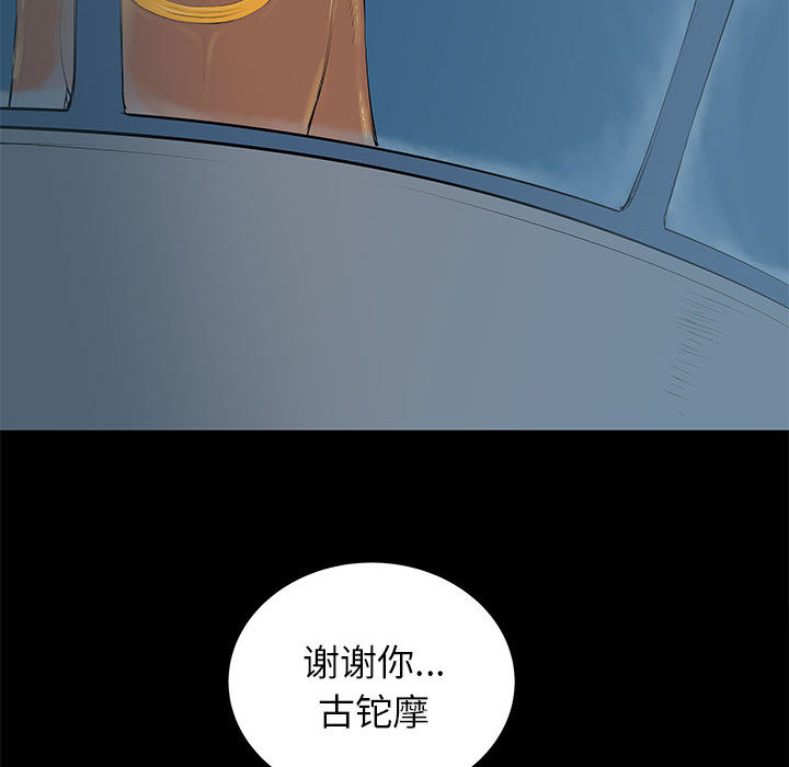 PROTO109[h漫]韩漫全集-PROTO109-第 44 章无删减无遮挡章节图片 