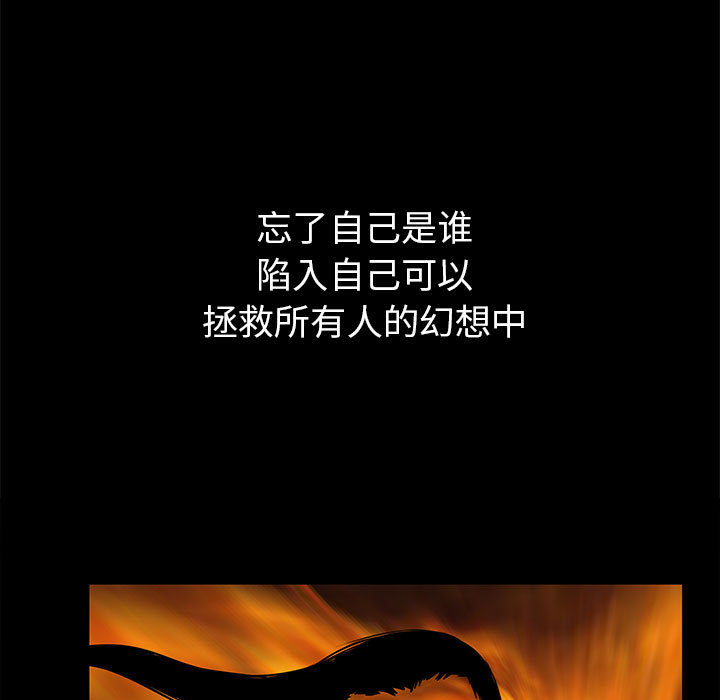 PROTO109[h漫]韩漫全集-PROTO109-第 44 章无删减无遮挡章节图片 