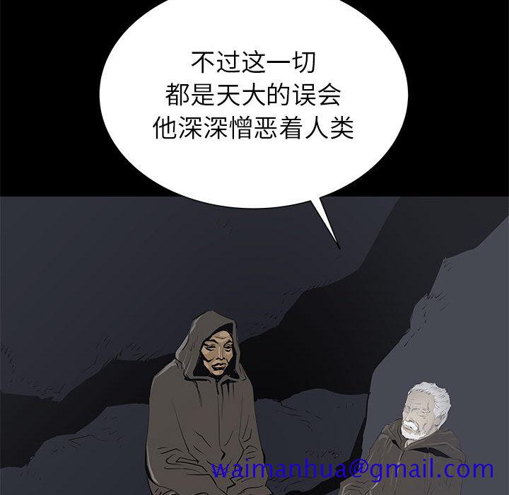 PROTO109[h漫]韩漫全集-PROTO109-第 44 章无删减无遮挡章节图片 