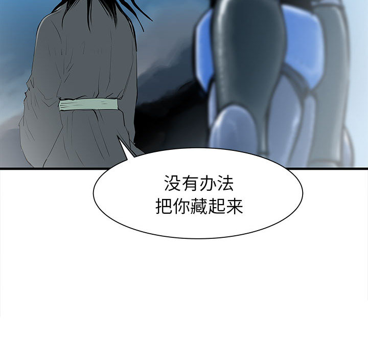 PROTO109[h漫]韩漫全集-PROTO109-第 44 章无删减无遮挡章节图片 