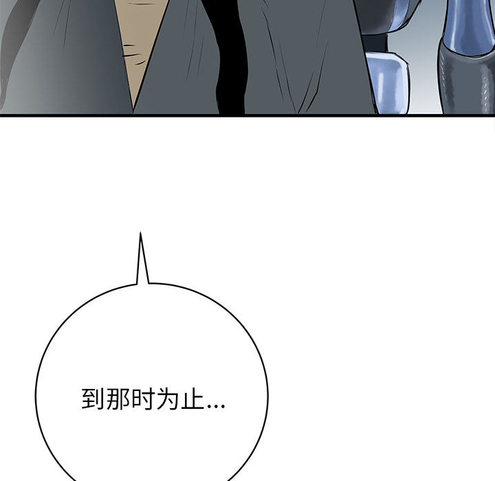 PROTO109[h漫]韩漫全集-PROTO109-第 44 章无删减无遮挡章节图片 