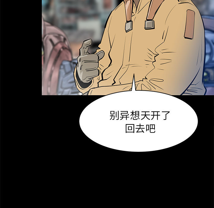 PROTO109[h漫]韩漫全集-PROTO109-第 44 章无删减无遮挡章节图片 