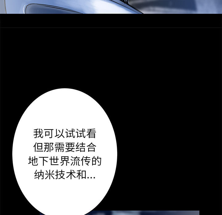 PROTO109[h漫]韩漫全集-PROTO109-第 44 章无删减无遮挡章节图片 