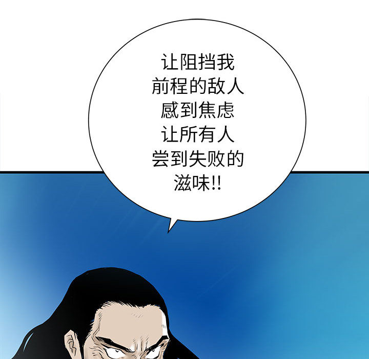 PROTO109[h漫]韩漫全集-PROTO109-第 44 章无删减无遮挡章节图片 