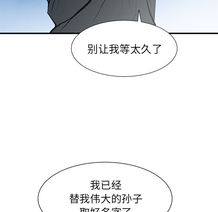 PROTO109[h漫]韩漫全集-PROTO109-第 44 章无删减无遮挡章节图片 
