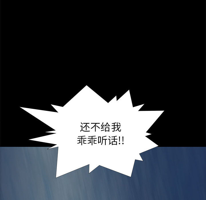 PROTO109[h漫]韩漫全集-PROTO109-第 44 章无删减无遮挡章节图片 