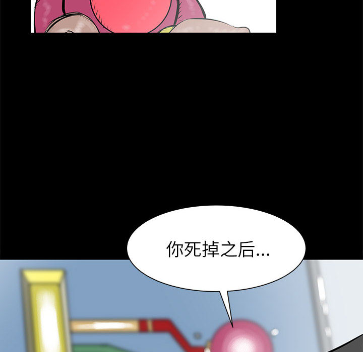 PROTO109[h漫]韩漫全集-PROTO109-第 44 章无删减无遮挡章节图片 