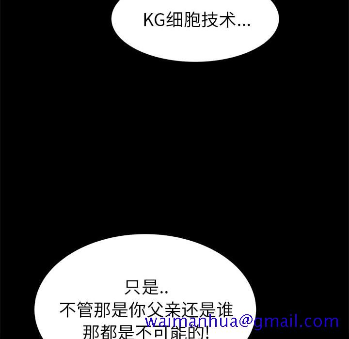 PROTO109[h漫]韩漫全集-PROTO109-第 44 章无删减无遮挡章节图片 