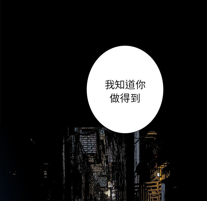 PROTO109[h漫]韩漫全集-PROTO109-第 44 章无删减无遮挡章节图片 