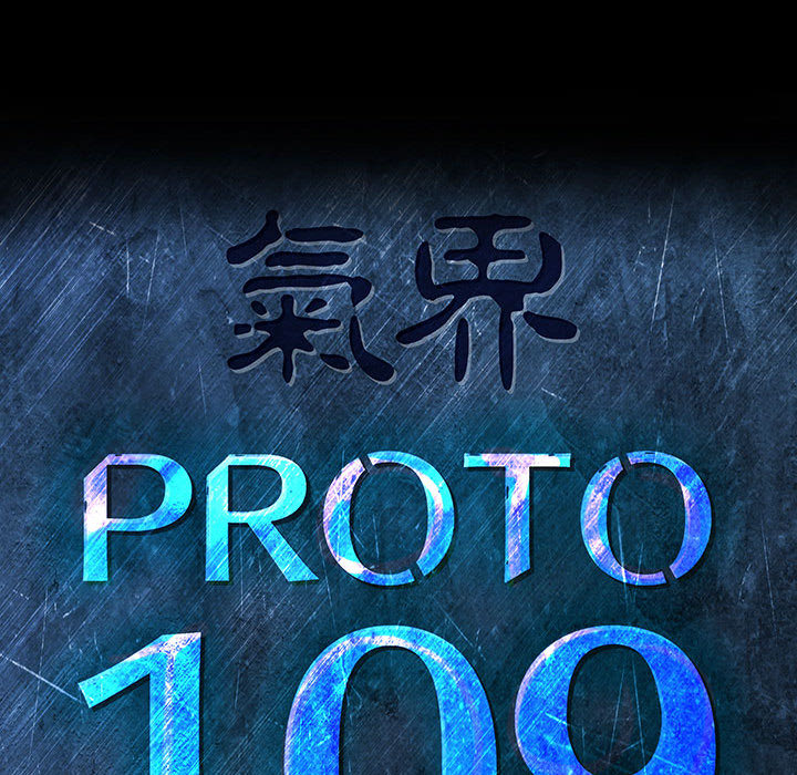 PROTO109[h漫]韩漫全集-PROTO109-第 44 章无删减无遮挡章节图片 