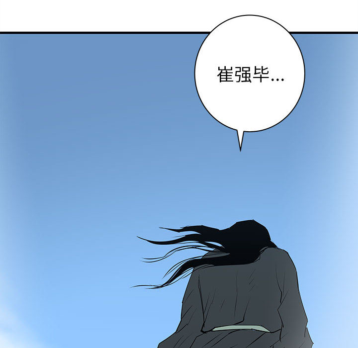 PROTO109[h漫]韩漫全集-PROTO109-第 44 章无删减无遮挡章节图片 