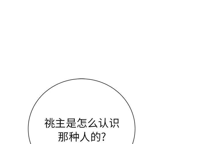 PROTO109[h漫]韩漫全集-PROTO109-第 44 章无删减无遮挡章节图片 