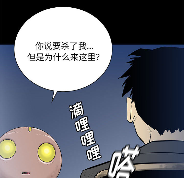PROTO109[h漫]韩漫全集-PROTO109-第 44 章无删减无遮挡章节图片 