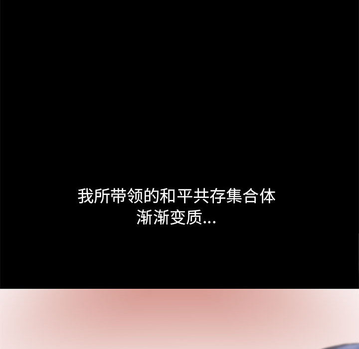 PROTO109[h漫]韩漫全集-PROTO109-第 44 章无删减无遮挡章节图片 