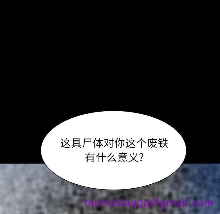 PROTO109[h漫]韩漫全集-PROTO109-第 44 章无删减无遮挡章节图片 