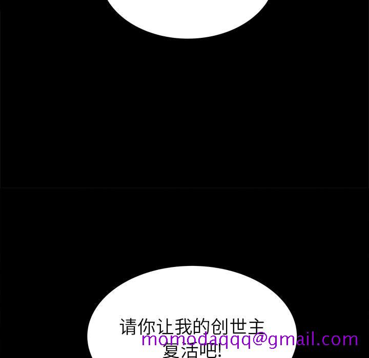 PROTO109[h漫]韩漫全集-PROTO109-第 44 章无删减无遮挡章节图片 
