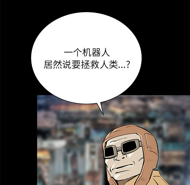 PROTO109[h漫]韩漫全集-PROTO109-第 44 章无删减无遮挡章节图片 