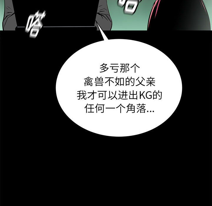 PROTO109[h漫]韩漫全集-PROTO109-第 44 章无删减无遮挡章节图片 