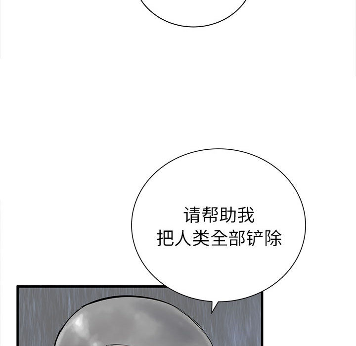 PROTO109[h漫]韩漫全集-PROTO109-第 45 章无删减无遮挡章节图片 