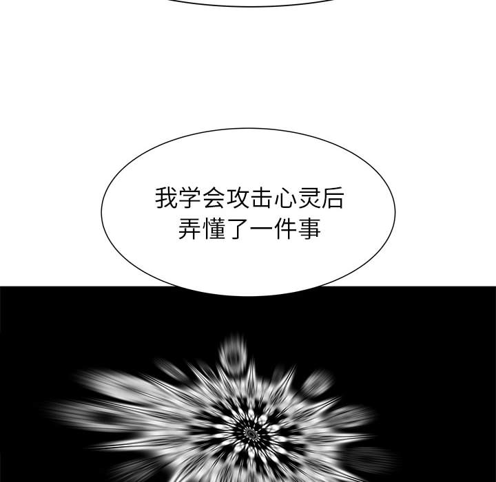 PROTO109[h漫]韩漫全集-PROTO109-第 45 章无删减无遮挡章节图片 