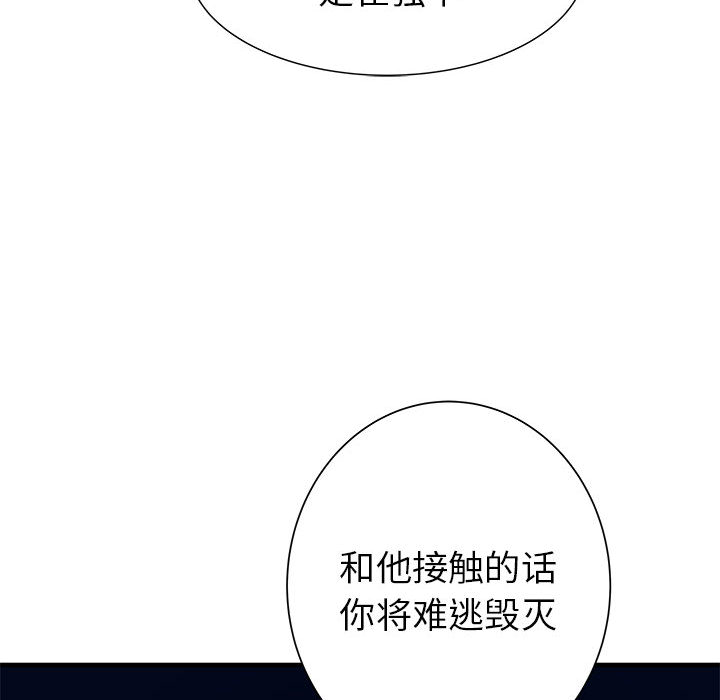 PROTO109[h漫]韩漫全集-PROTO109-第 45 章无删减无遮挡章节图片 
