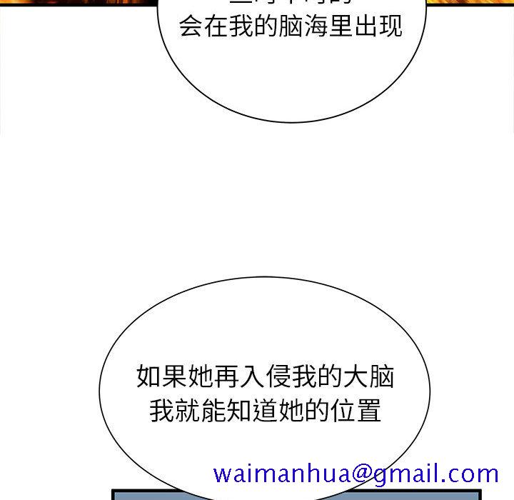 PROTO109[h漫]韩漫全集-PROTO109-第 45 章无删减无遮挡章节图片 