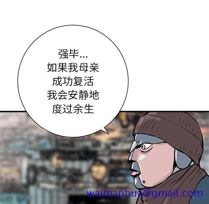 PROTO109[h漫]韩漫全集-PROTO109-第 45 章无删减无遮挡章节图片 