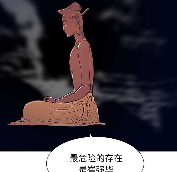 PROTO109[h漫]韩漫全集-PROTO109-第 45 章无删减无遮挡章节图片 