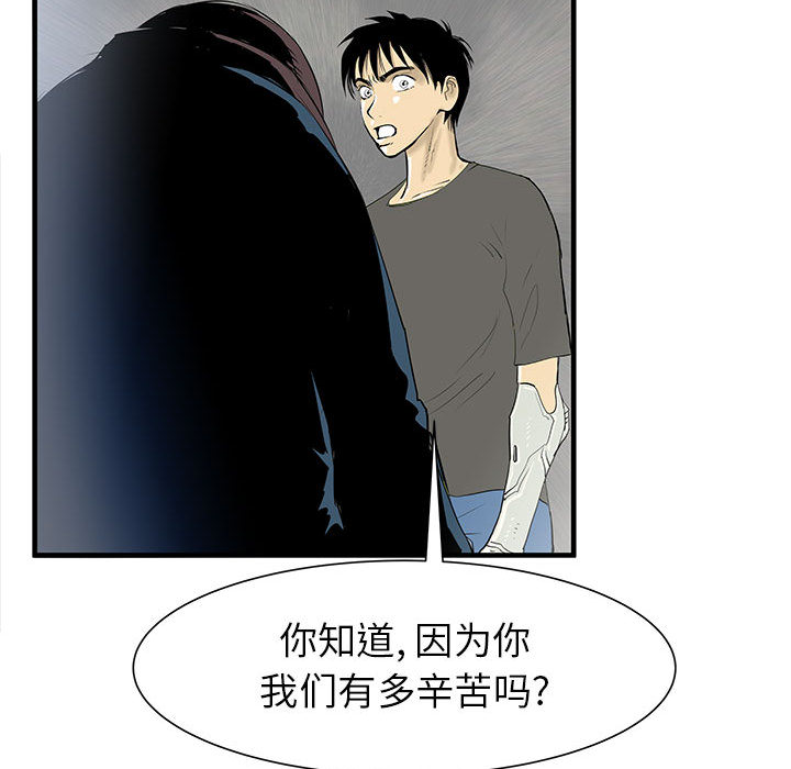 PROTO109[h漫]韩漫全集-PROTO109-第 45 章无删减无遮挡章节图片 