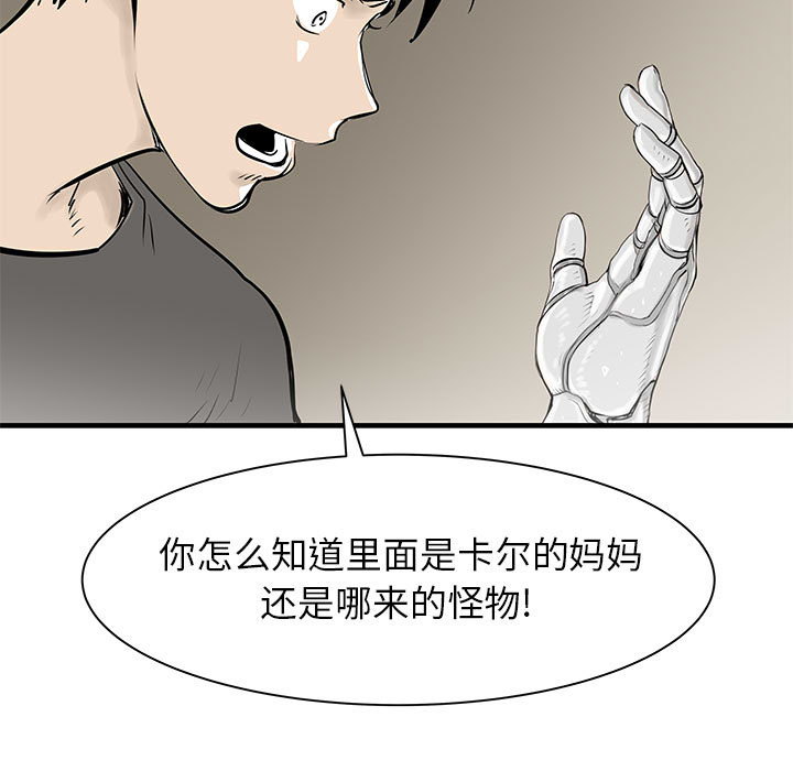 PROTO109[h漫]韩漫全集-PROTO109-第 45 章无删减无遮挡章节图片 