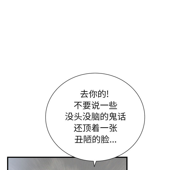 PROTO109[h漫]韩漫全集-PROTO109-第 45 章无删减无遮挡章节图片 