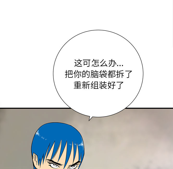 PROTO109[h漫]韩漫全集-PROTO109-第 45 章无删减无遮挡章节图片 