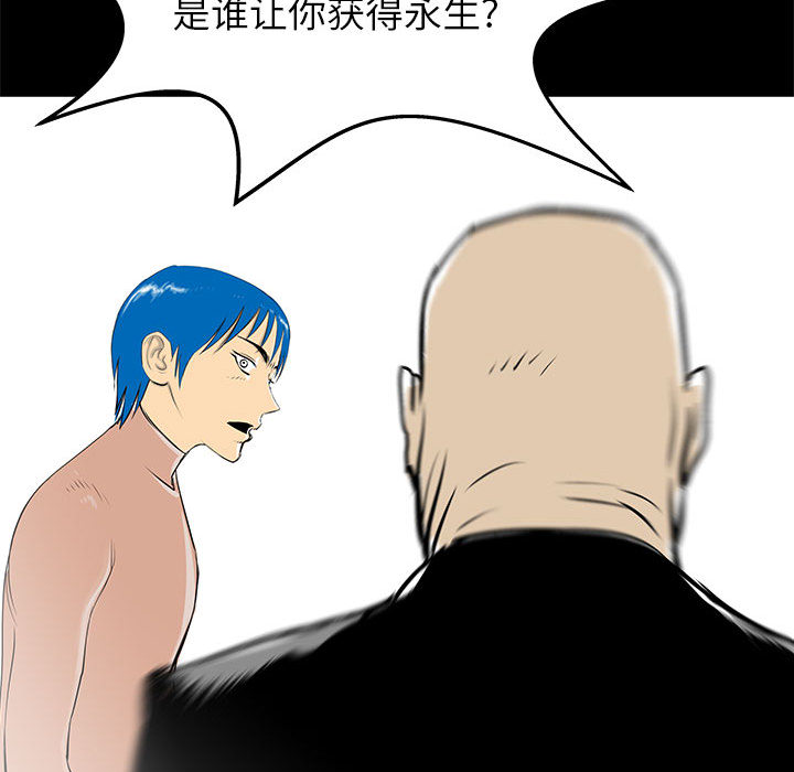 PROTO109[h漫]韩漫全集-PROTO109-第 45 章无删减无遮挡章节图片 