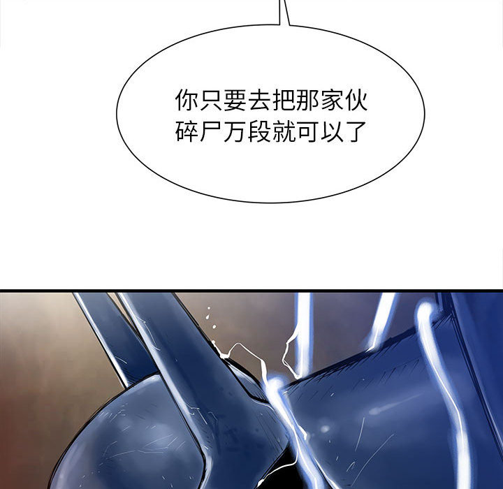 PROTO109[h漫]韩漫全集-PROTO109-第 45 章无删减无遮挡章节图片 