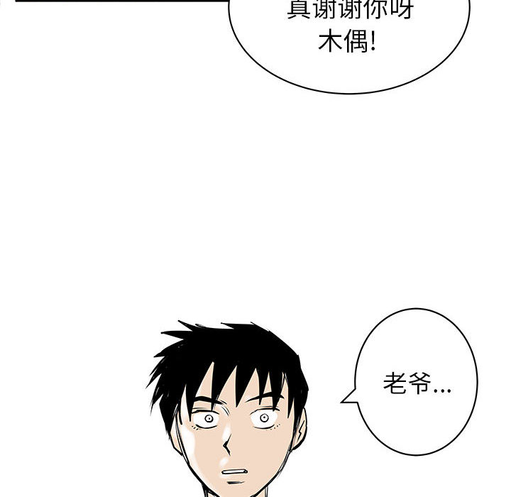 PROTO109[h漫]韩漫全集-PROTO109-第 45 章无删减无遮挡章节图片 