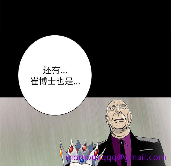 PROTO109[h漫]韩漫全集-PROTO109-第 45 章无删减无遮挡章节图片 