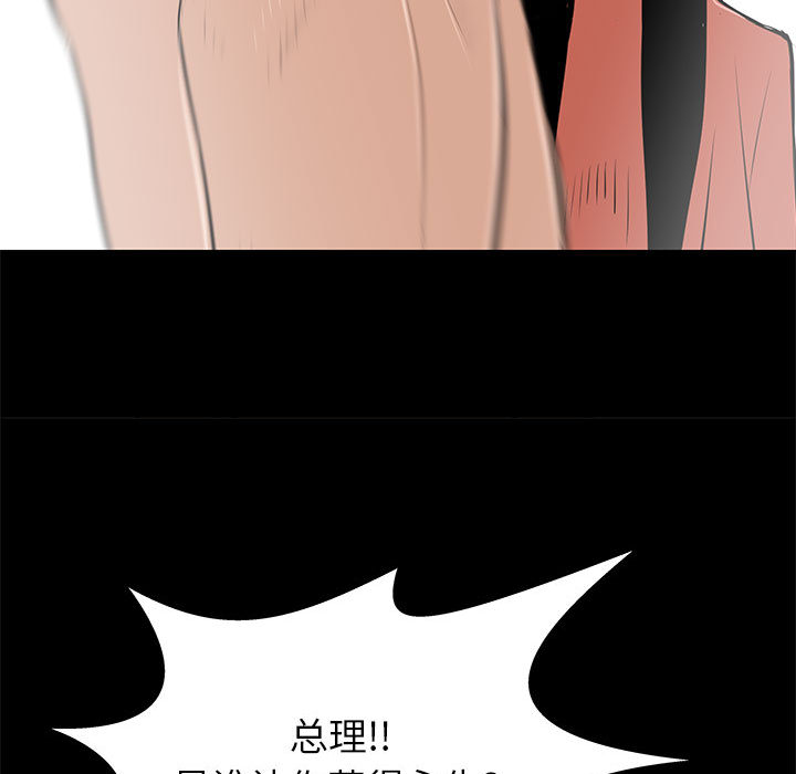 PROTO109[h漫]韩漫全集-PROTO109-第 45 章无删减无遮挡章节图片 