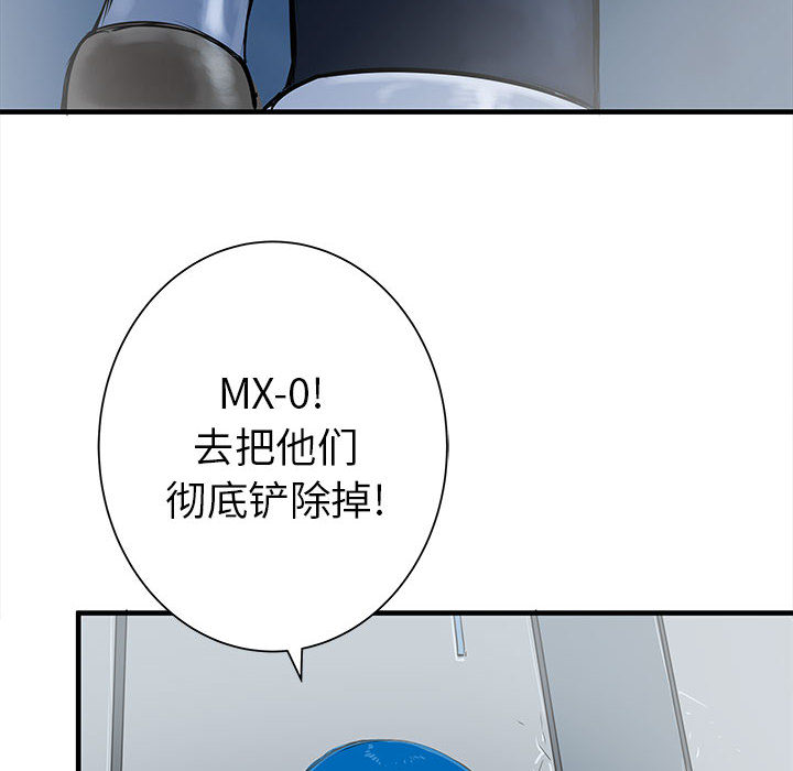 PROTO109[h漫]韩漫全集-PROTO109-第 45 章无删减无遮挡章节图片 