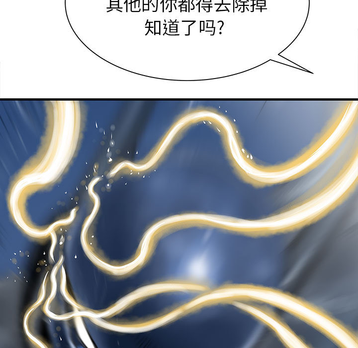 PROTO109[h漫]韩漫全集-PROTO109-第 45 章无删减无遮挡章节图片 